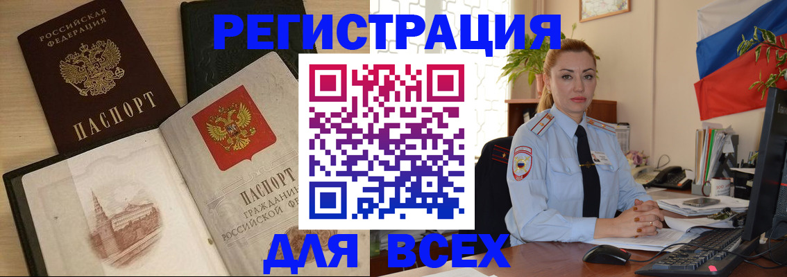 миграционный учет в Балаково