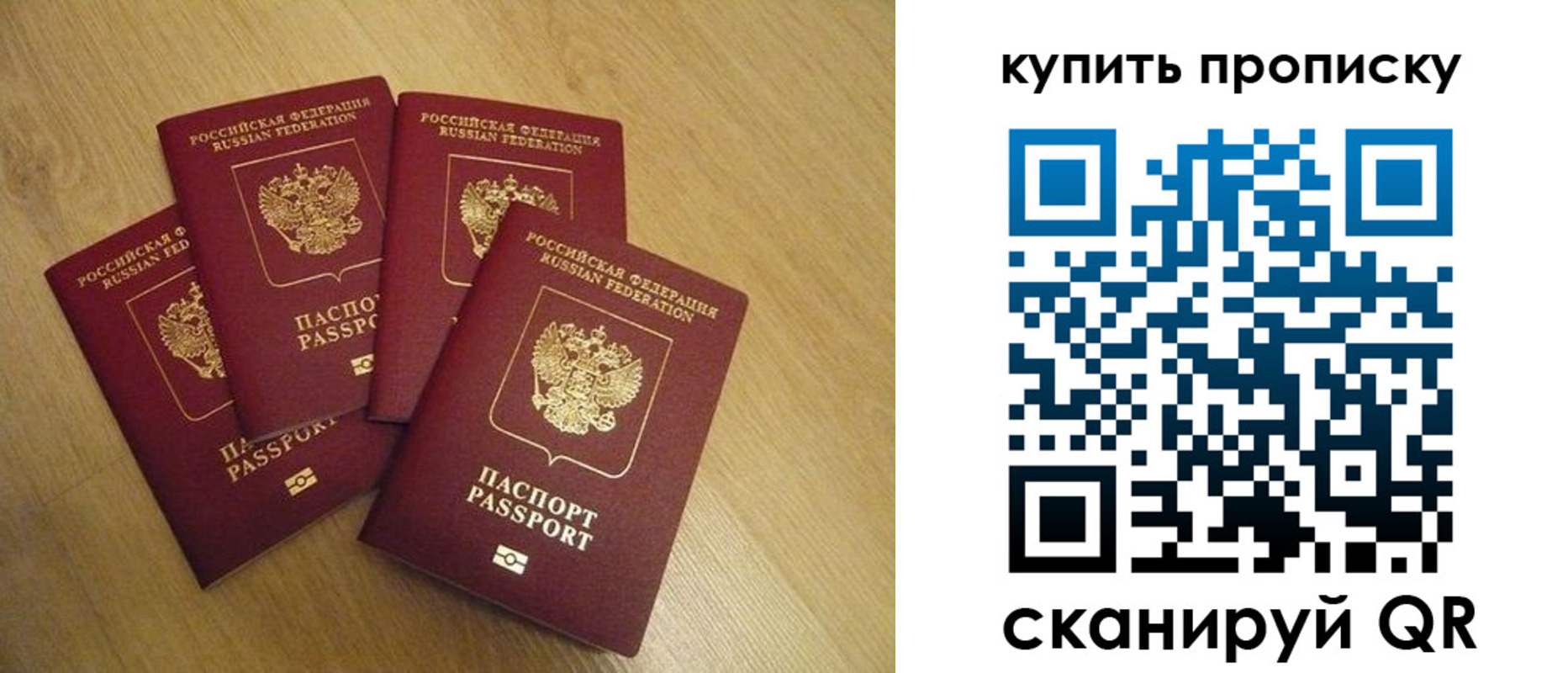 временная регистрация собственник в Балаково
