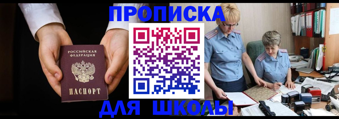 временная регистрация надежно в Балаково