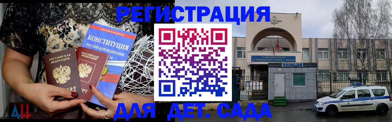 временная регистрация надежно в Балаково