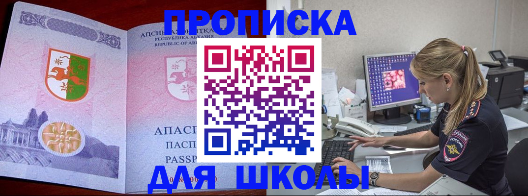 найти адрес прописки в Балаково
